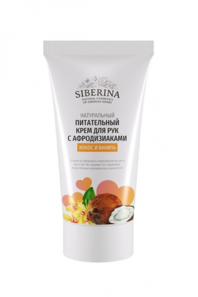 Блиц-конкурс "Мой домашний look" с Siberina на MyCharm.ru