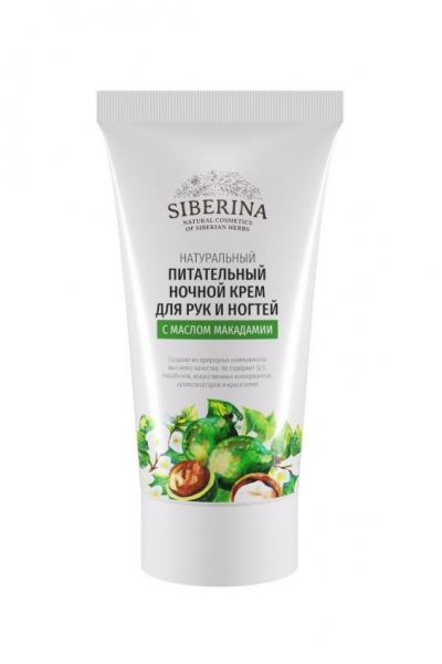 Блиц-конкурс "Мой домашний look" с Siberina на MyCharm.ru