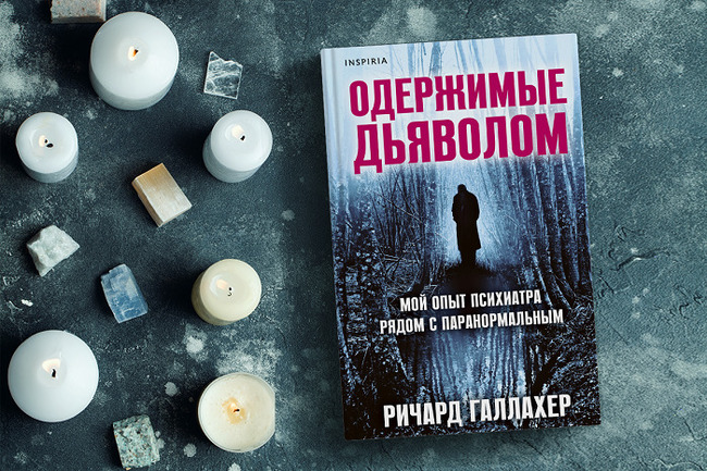 Конкурс "Лучший пользователь апреля" с издательством Inspiria на MyCharm.ru