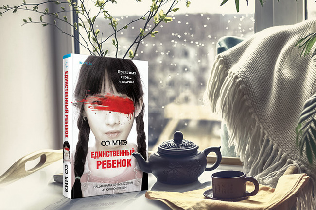 Конкурс "Лучший пользователь апреля" с издательством Inspiria на MyCharm.ru