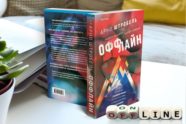 Конкурс "Лучший пользователь апреля" с издательством Inspiria на MyCharm.ru