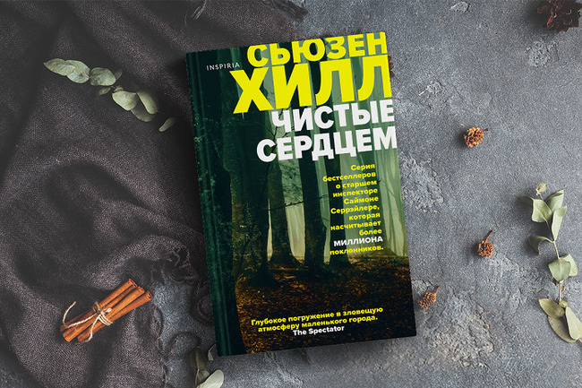 Конкурс "Лучший пользователь апреля" с издательством Inspiria на MyCharm.ru