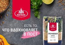 Конкурс рецептов «Великий пост с Агро-Альянс»
