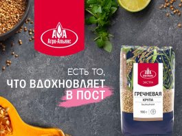 Конкурс рецептов «Великий пост с Агро-Альянс»