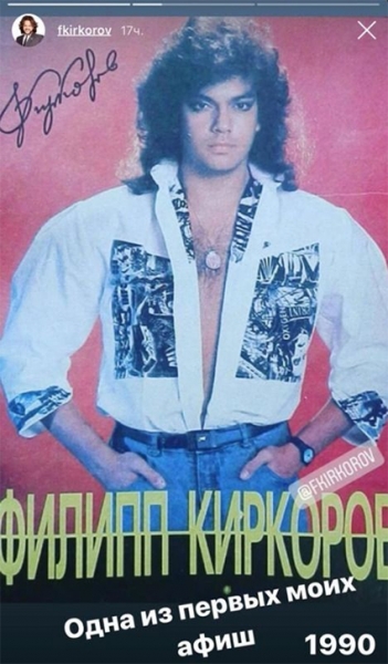 От перьев до розовых кофточек: разбираем главные образы Филиппа Киркорова &mdash; поп-короля и негласной квир-иконы