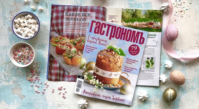 Пасха, шашлыки и классные завтраки: вышел весенний номер журнала &laquo;Гастрономъ&raquo;