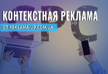 5 секретов успешной работы компании «REKLAMA UP», которая занимается настройкой контекстной рекламы