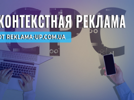 5 секретов успешной работы компании «REKLAMA UP», которая занимается настройкой контекстной рекламы