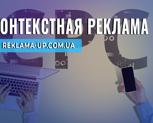 5 секретов успешной работы компании «REKLAMA UP», которая занимается настройкой контекстной рекламы