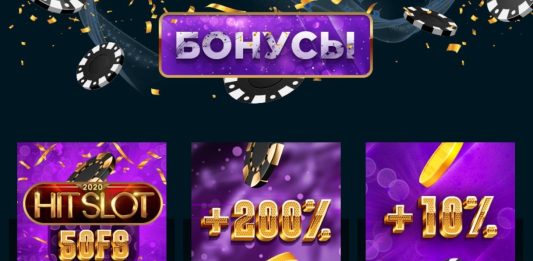 Бездепозитные Бонусы в Казино: Шанс Игрока на Бесплатный Старт