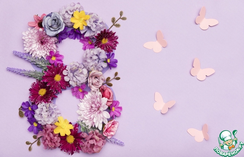 С праздником весны 8 Марта!