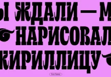 Шрифты в Дизайне: Как Выбрать и Использовать для Создания Эффективных Визуальных Сообщений