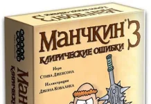 Всё об игре «Манчкин»: руководство для новичков