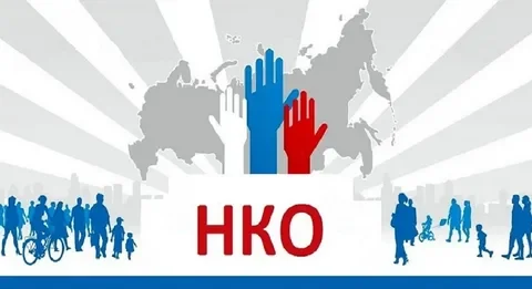 Где и как можно купить некоммерческую организацию?