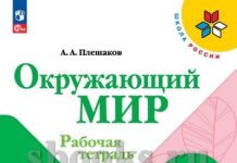 Школьные книги: Окно в мир знаний и фантазий