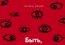 Лекции по критическому мышлению для жизни: Развивайте аналитический ум