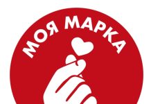 Моя Россия, моя семья, моя марка