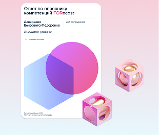 развитие компетенций