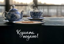 Сериал «Кушать подано»