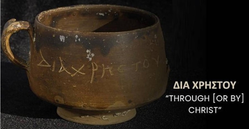 В Александрии обнаружена древняя чаша с возможным первым упоминанием Иисуса Христа
