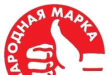 Доверие — главный капитал: объявлены лауреаты премии МАРКА №1 в РОССИИ — 2025