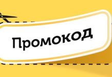 Промокоды: экономия и выгода для покупателя