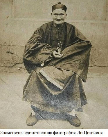 Чемпион-сверхдолгожитель 256 лет!