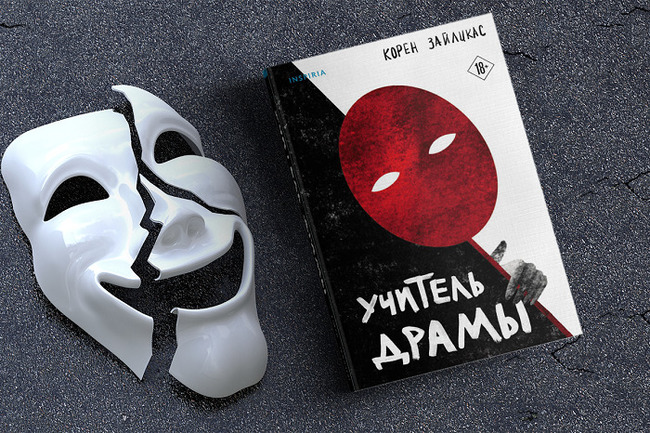 Конкурс "Моё жаркое лето" с издательством Inspiria на MyCharm.ru