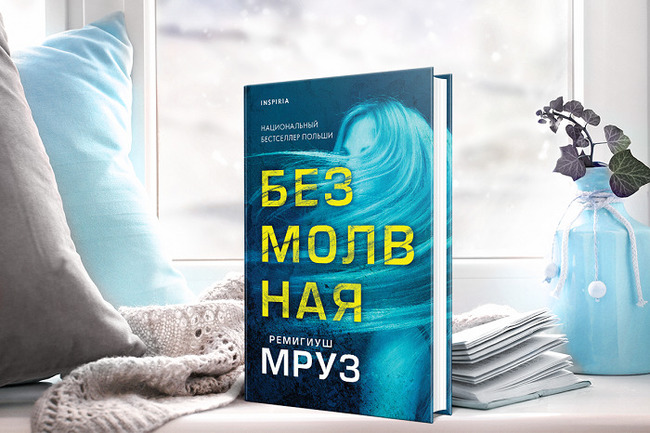 Конкурс "Моё жаркое лето" с издательством Inspiria на MyCharm.ru