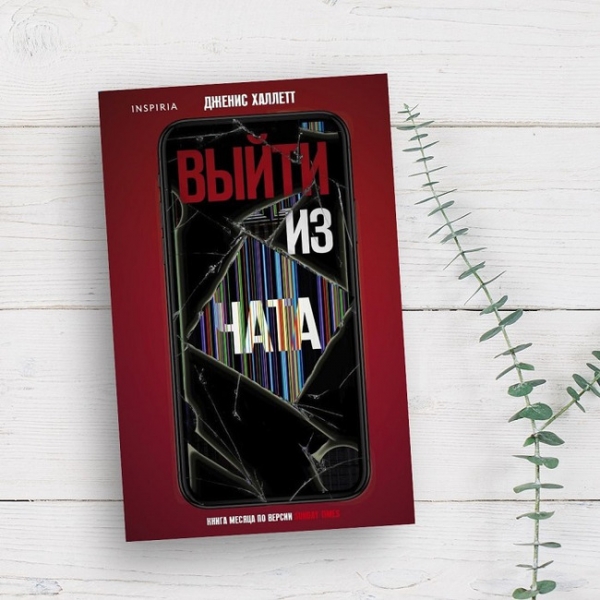 Конкурс "Моё жаркое лето" с издательством Inspiria на MyCharm.ru