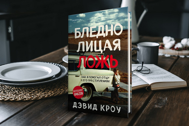 Конкурс "Моё жаркое лето" с издательством Inspiria на MyCharm.ru